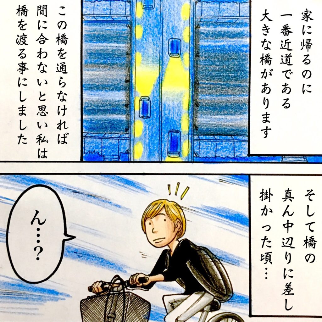 1話 あの橋 世にも奇妙ななんかの話 Powered By ライブドアブログ 1話 あの橋 世にも奇妙ななんかの話 Powered By ライブドアブログ