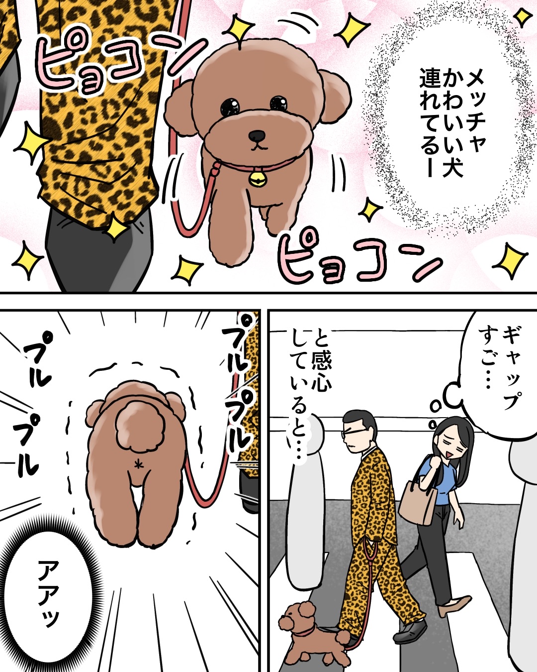 公の場での発言・インタビュー報道記録