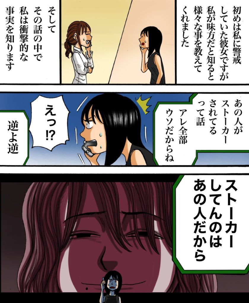 ヤバいママ友の話 5話 世にも奇妙ななんかの話 Powered By ライブドアブログ ヤバいママ友の話 5話 世にも奇妙ななんかの話 Powered By ライブドアブログ