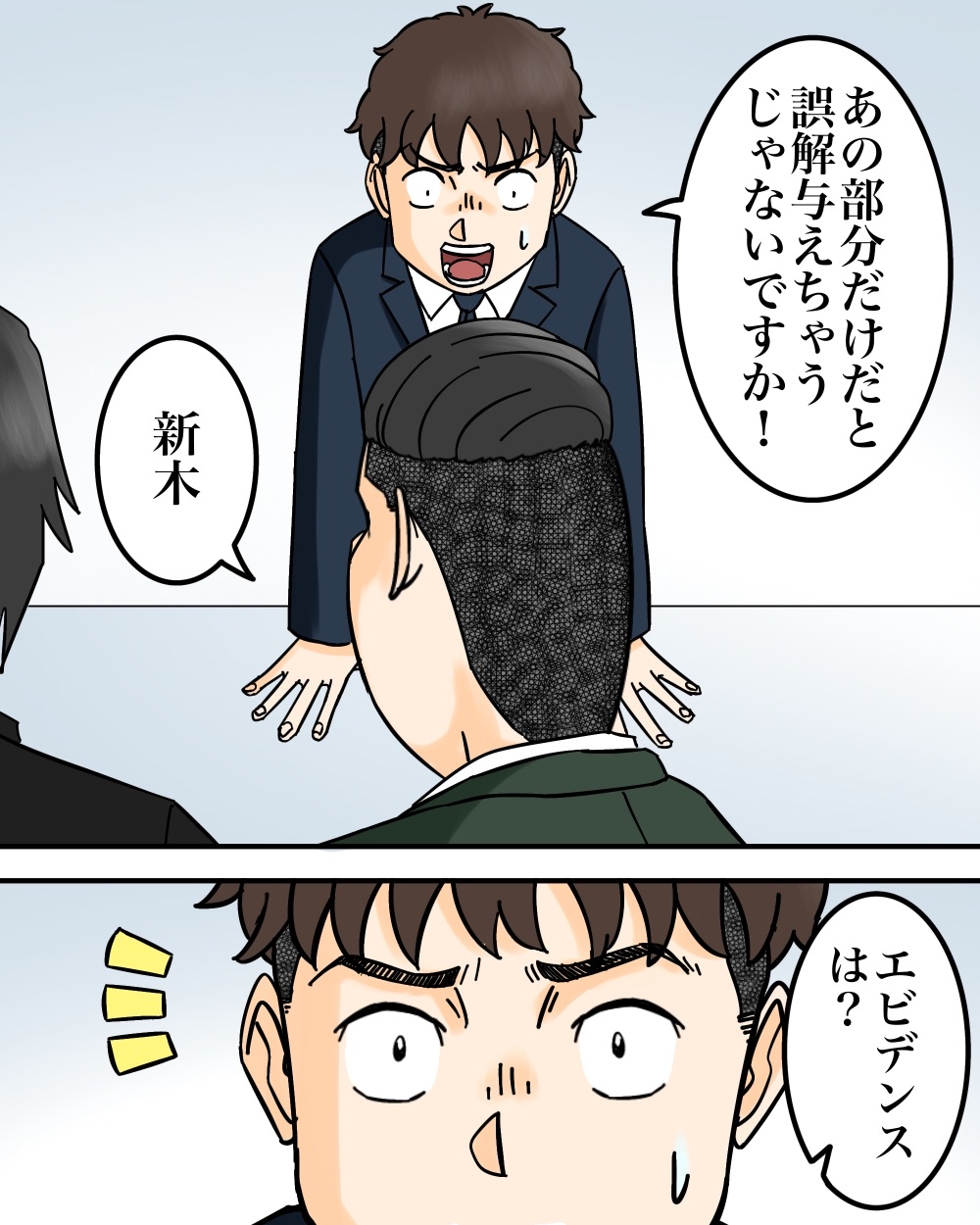 挨拶・飲み会不要です【31】 : 世にも奇妙ななんかの話 Powered by