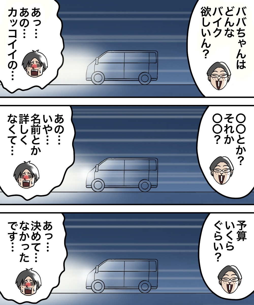 対人恐怖症を克服した話【20】 : 世にも奇妙ななんかの話 Powered by