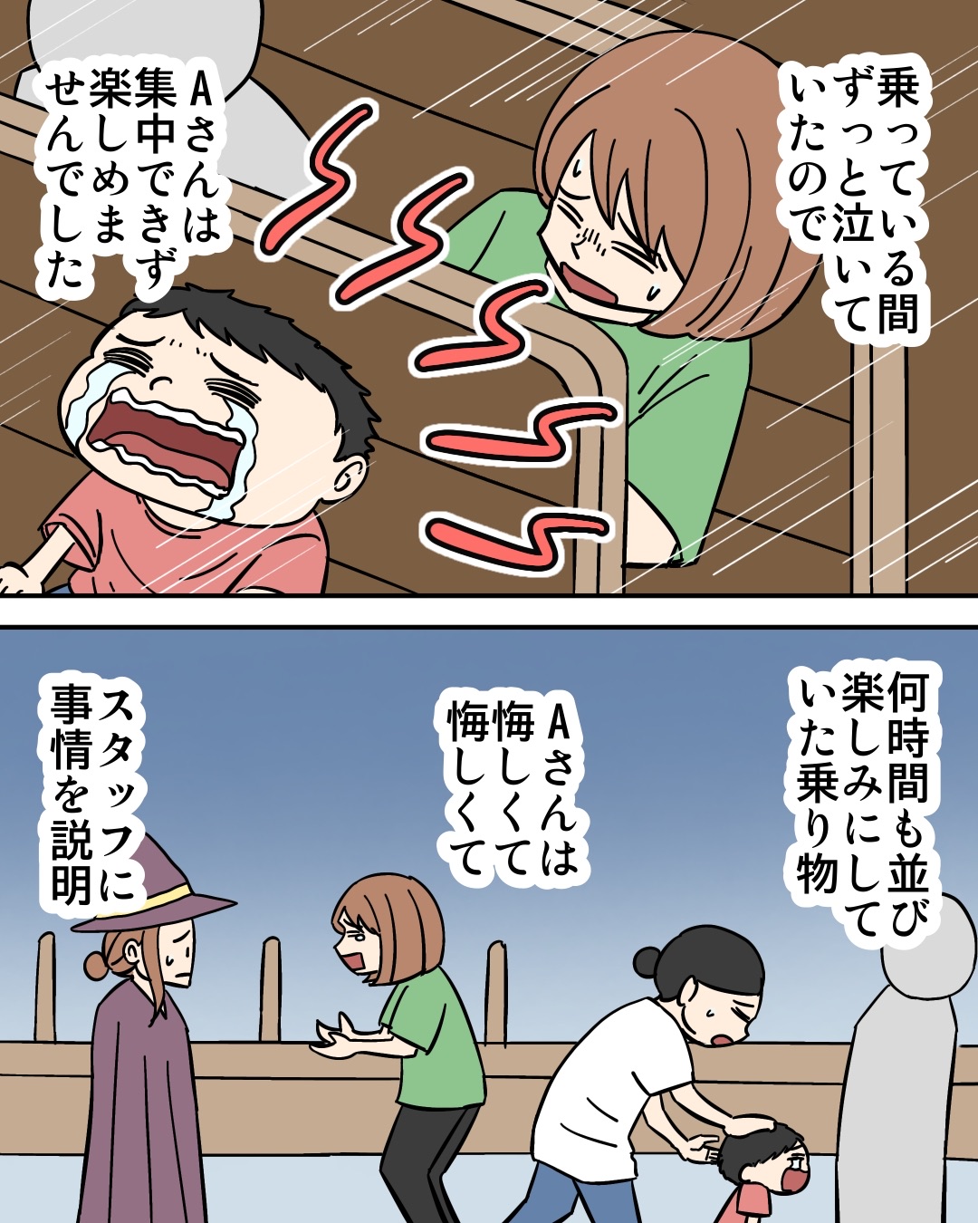 この問題一体誰が悪い？ : 世にも奇妙ななんかの話 Powered by