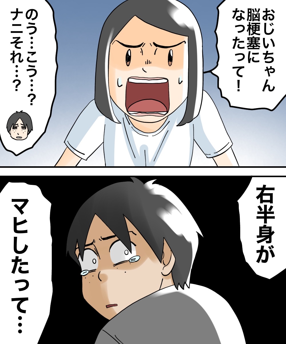 世にも恐ろしいブログ講座 対人恐怖症を克服した話【10】 : 世にも奇妙ななんかの話