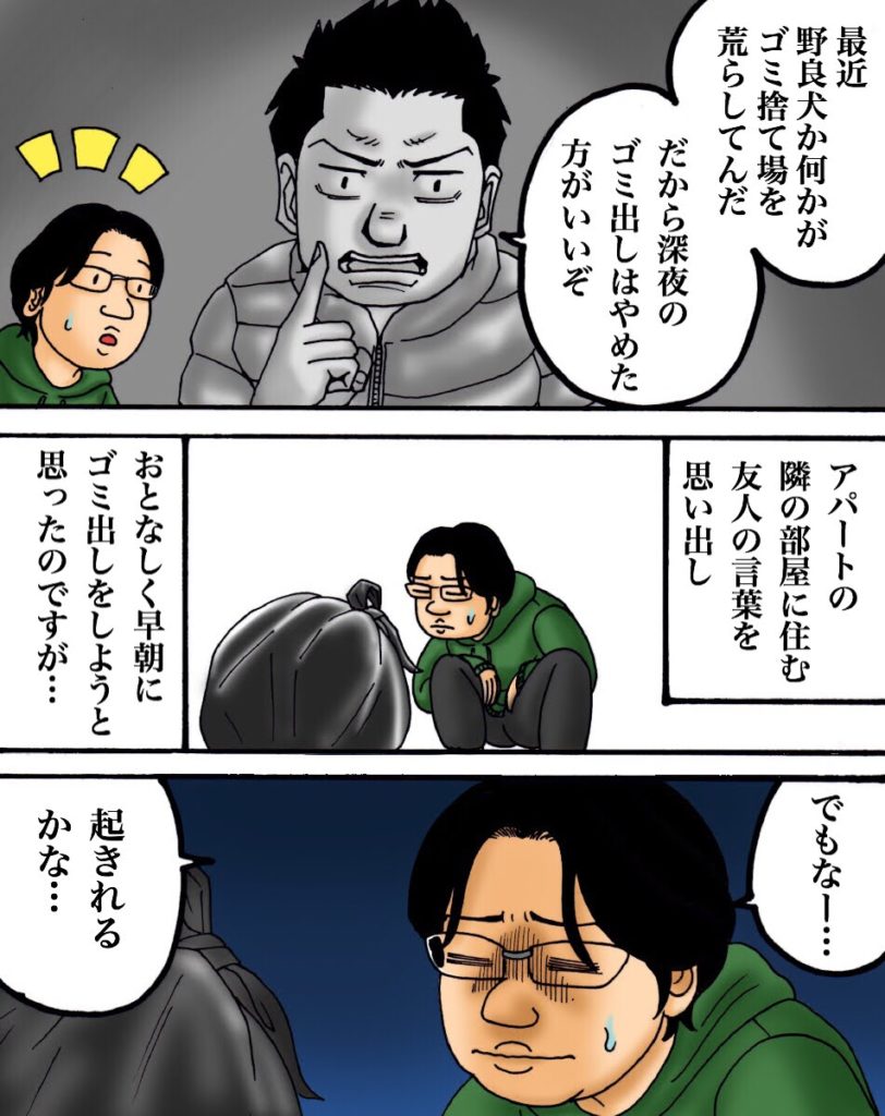 １話 ゴミ捨て場を漁るもの 世にも奇妙ななんかの話 Powered By ライブドアブログ
