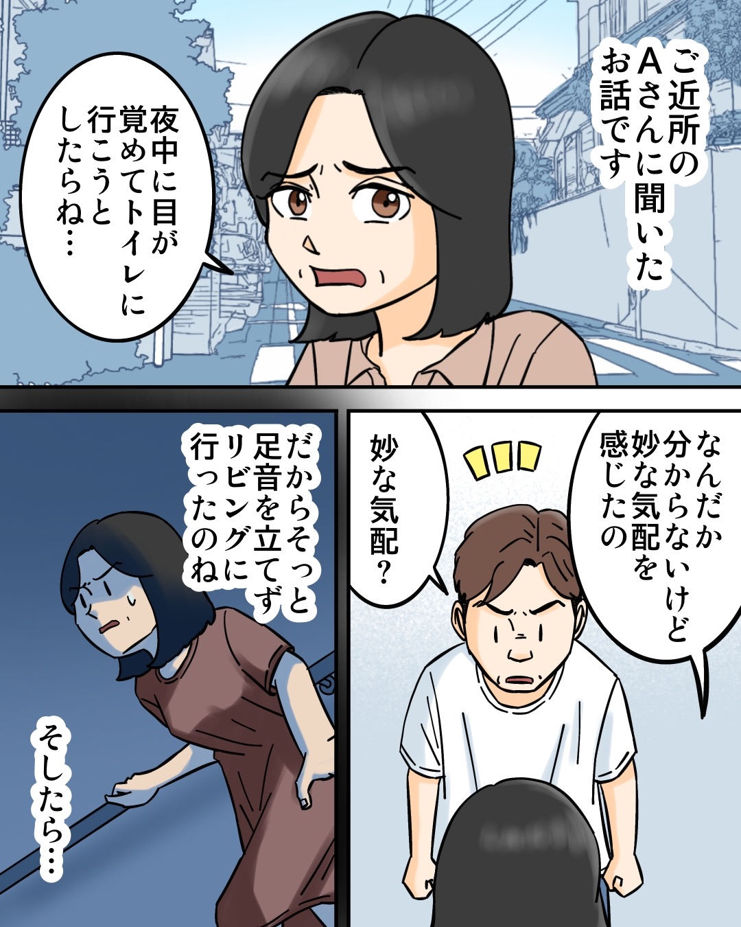 知らない男が家にいた話 : 世にも奇妙ななんかの話 Powered by