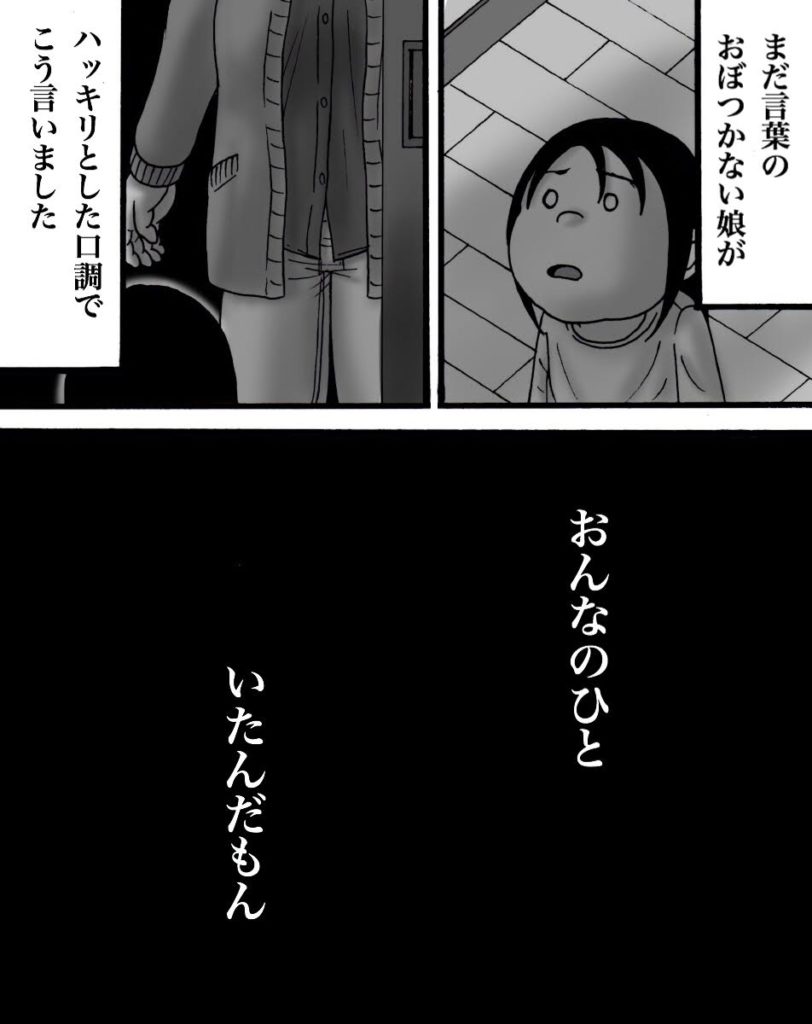 ２話 隣人 世にも奇妙ななんかの話 Powered By ライブドアブログ