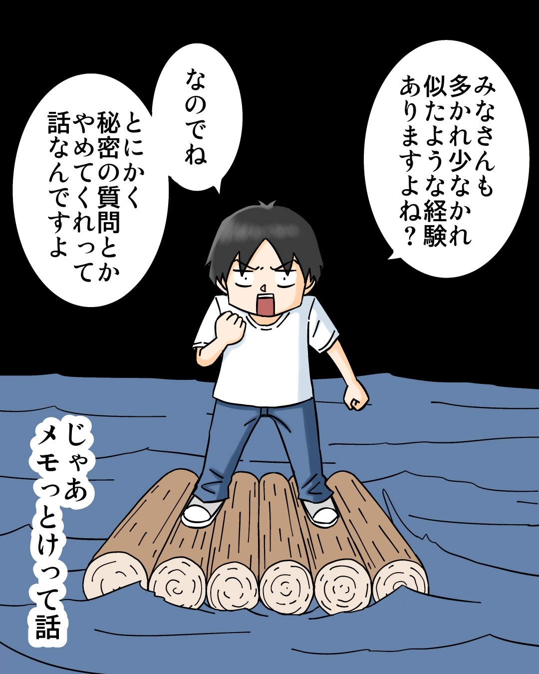 世にも恐ろしいブログ講座 私たちはきっと大丈夫【完】 : 世にも奇妙ななんかの話 Powered by