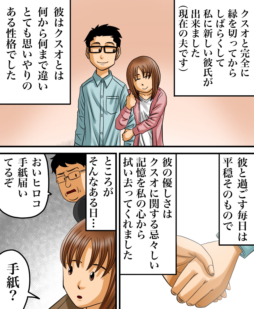クズ彼がストーカー化した話21 世にも奇妙ななんかの話 Powered By ライブドアブログ クズ彼がストーカー化した話21 世にも奇妙ななんかの話 Powered By ライブドアブログ