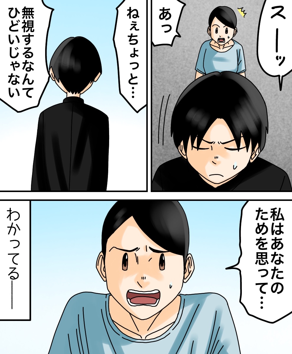 創作漫画 反抗期 世にも奇妙ななんかの話 Powered By ライブドアブログ