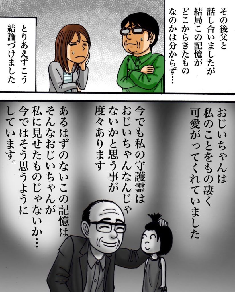 事故の日の記憶 世にも奇妙ななんかの話 Powered By ライブドアブログ