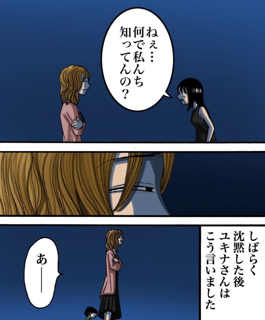 ヤバいママ友の話 4話 世にも奇妙ななんかの話 Powered By ライブドアブログ ヤバいママ友の話 4話 世にも奇妙ななんかの話 Powered By ライブドアブログ