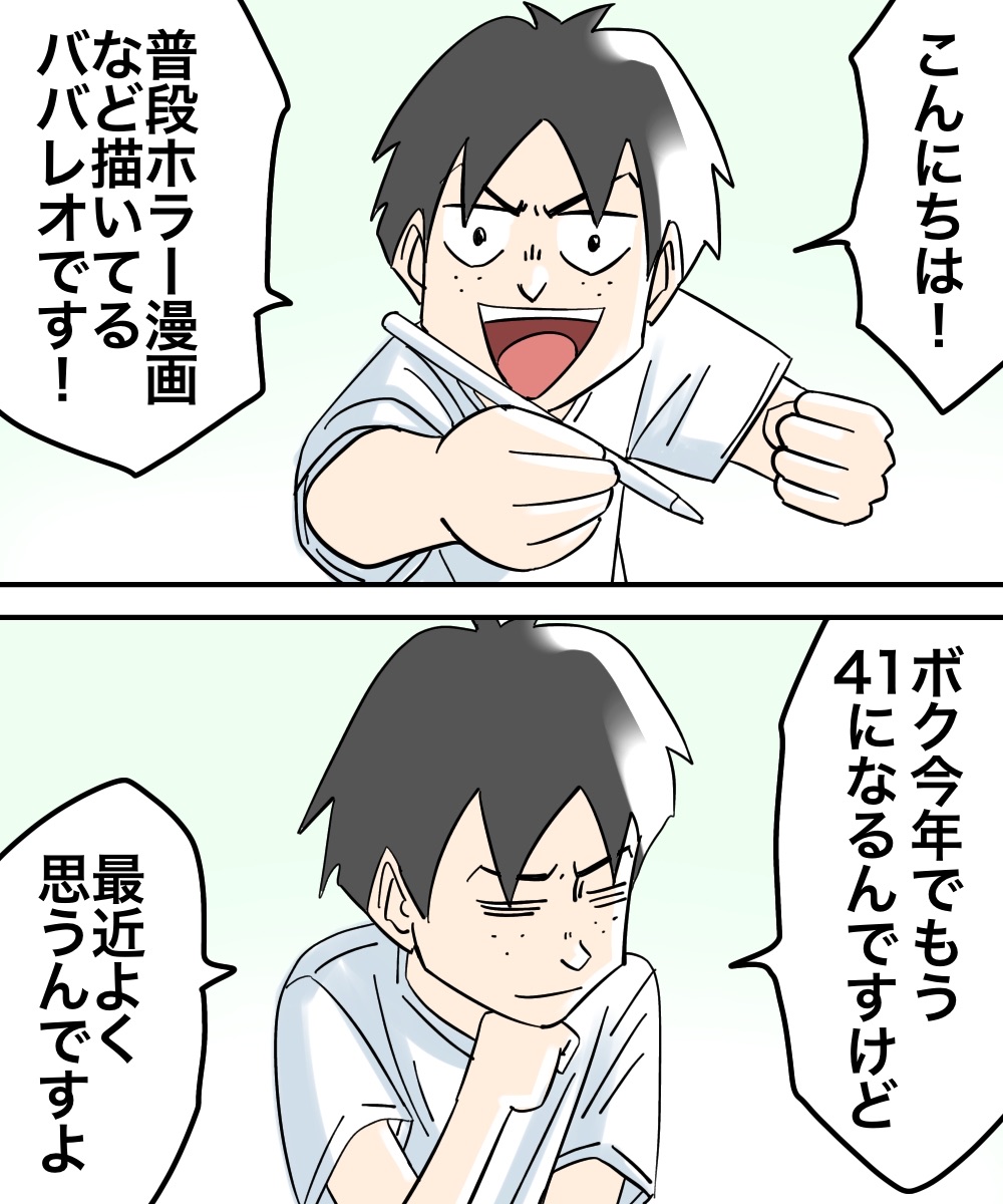 対人恐怖症を克服した話【ご挨拶】 : 世にも奇妙ななんかの話