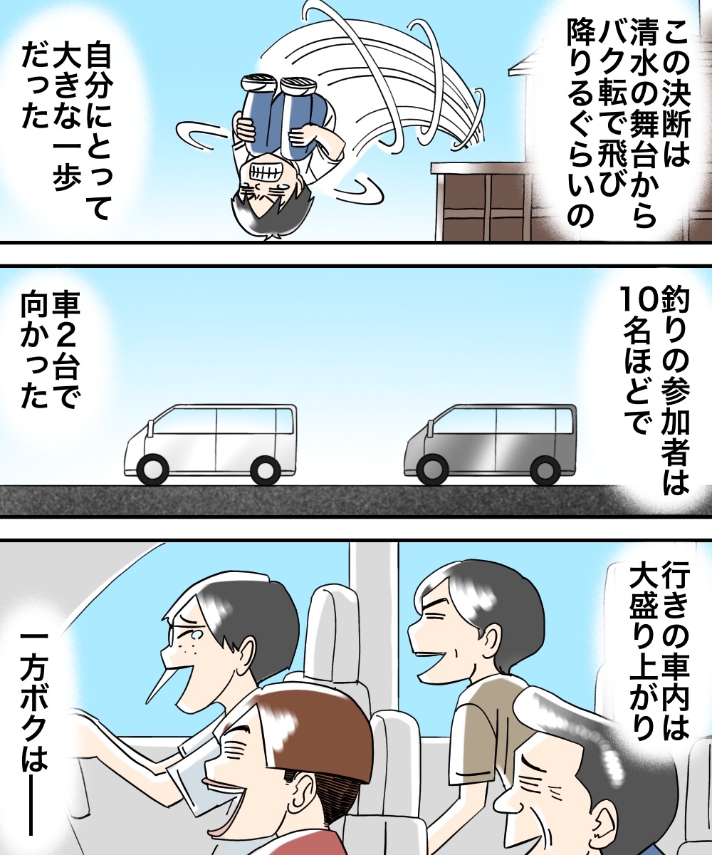 対人恐怖症を克服した話【28】 : 世にも奇妙ななんかの話 Powered by ライブドアブログ