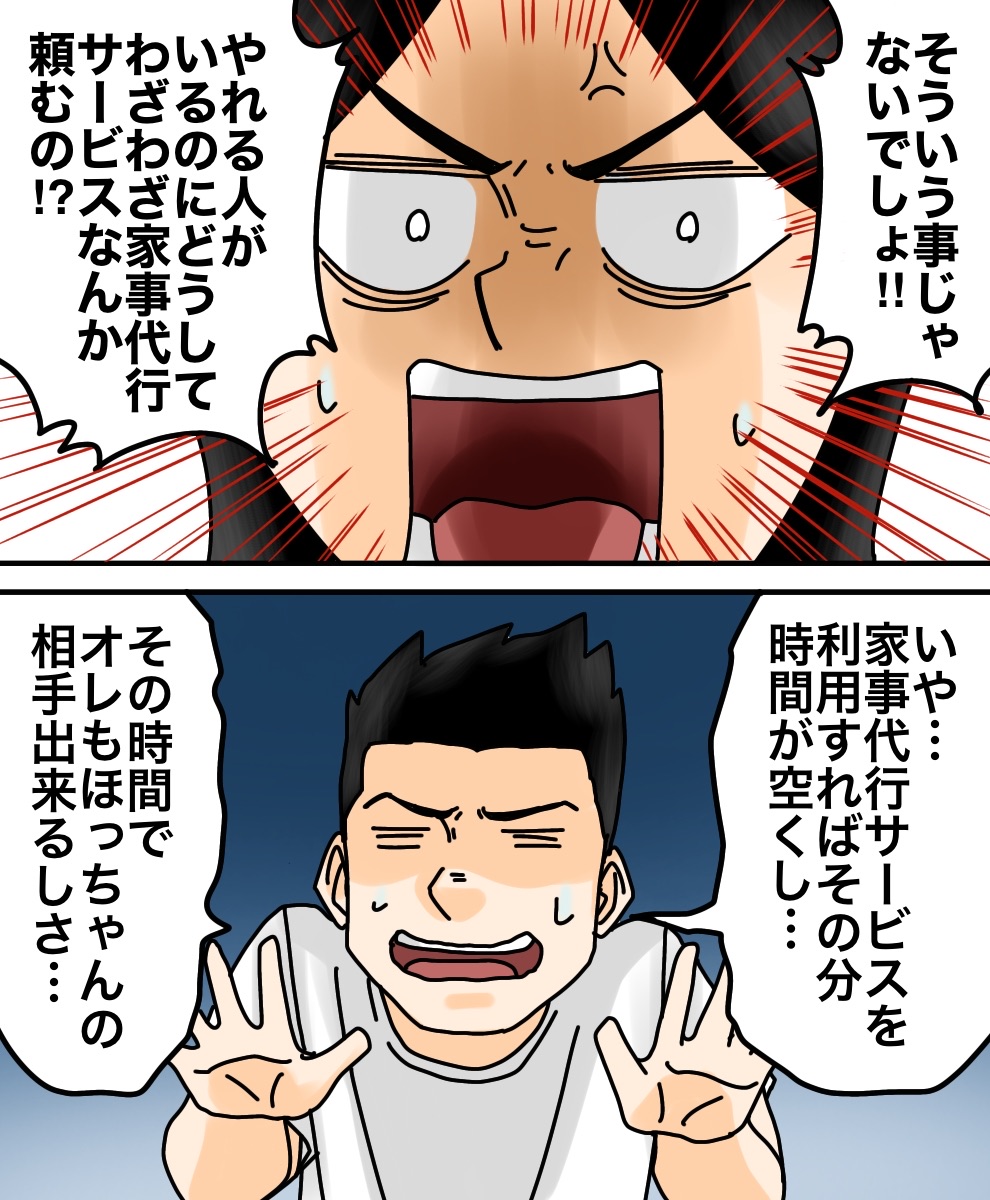 夫婦喧嘩を止めた息子の最高なひとこと 世にも奇妙ななんかの話 Powered By ライブドアブログ