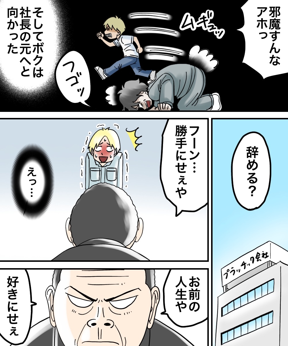対人恐怖症を克服した話【47】 : 世にも奇妙ななんかの話 Powered by