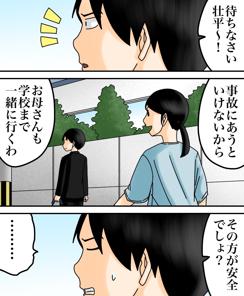 創作漫画 反抗期 世にも奇妙ななんかの話 Powered By ライブドアブログ