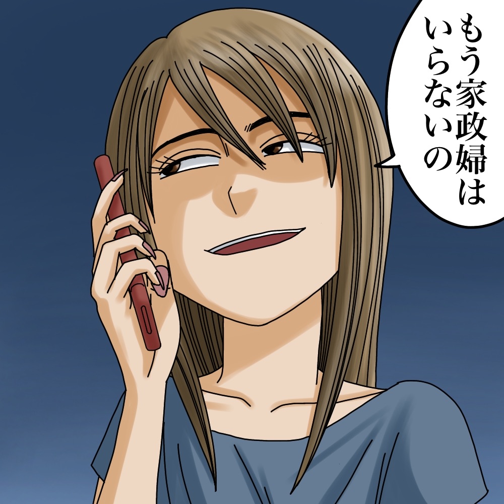 家政婦が事件の真相を知った話 10 世にも奇妙ななんかの話 Powered By ライブドアブログ