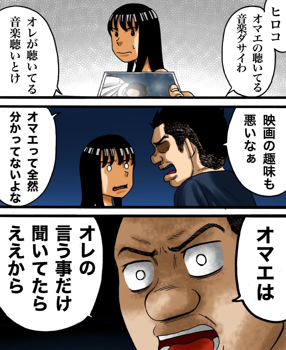 クズ彼がストーカー化した話 4 世にも奇妙ななんかの話 Powered By ライブドアブログ クズ彼がストーカー化した話 4 世にも奇妙ななんかの話 Powered By ライブドアブログ