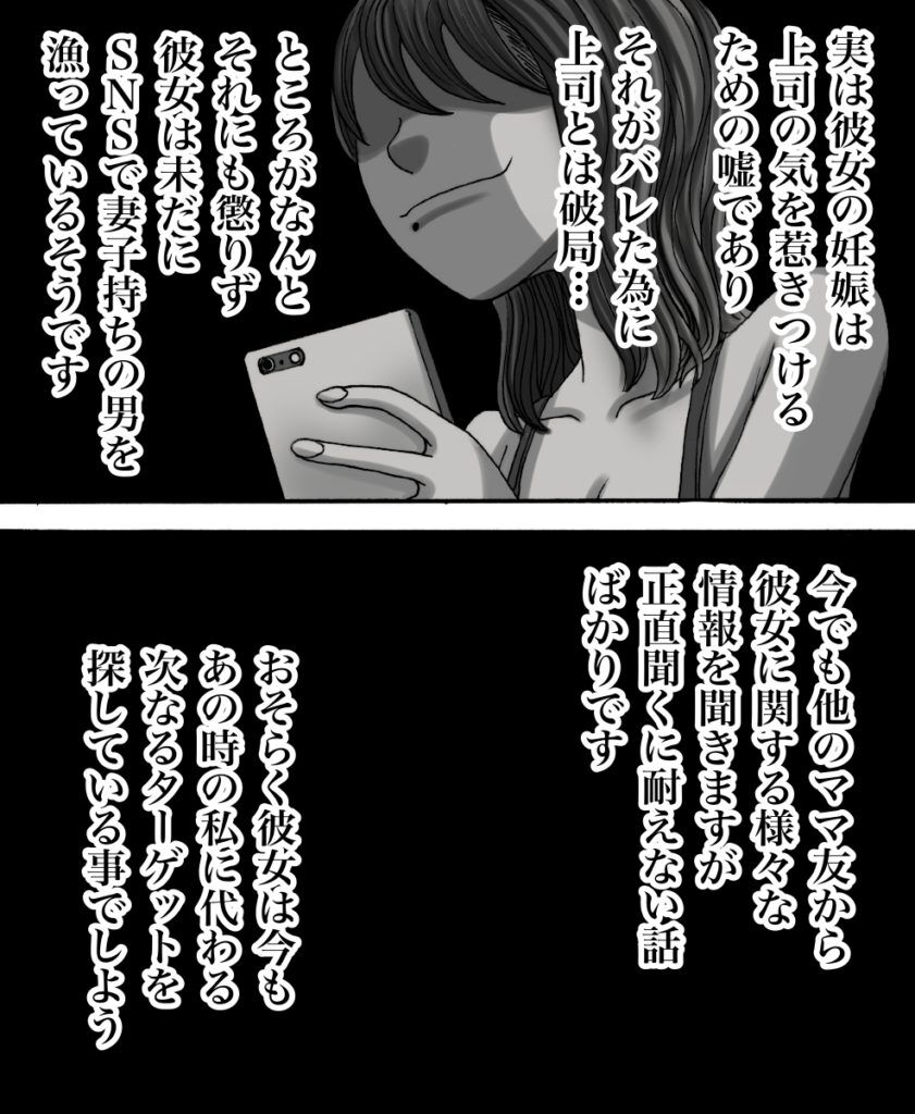 ヤバいママ友の話 8話 世にも奇妙ななんかの話 Powered By ライブドアブログ ヤバいママ友の話 8話 世にも奇妙ななんかの話 Powered By ライブドアブログ