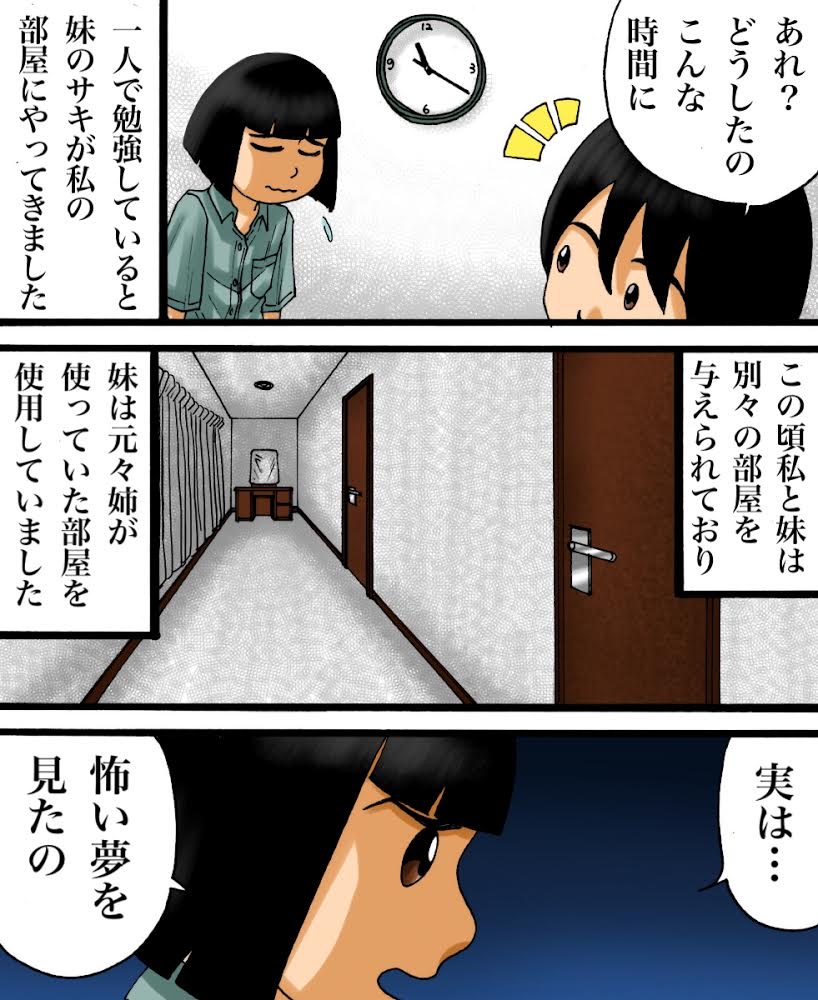 鏡が割れたその日から不思議なことが起きました８ 世にも奇妙ななんかの話 Powered By ライブドアブログ