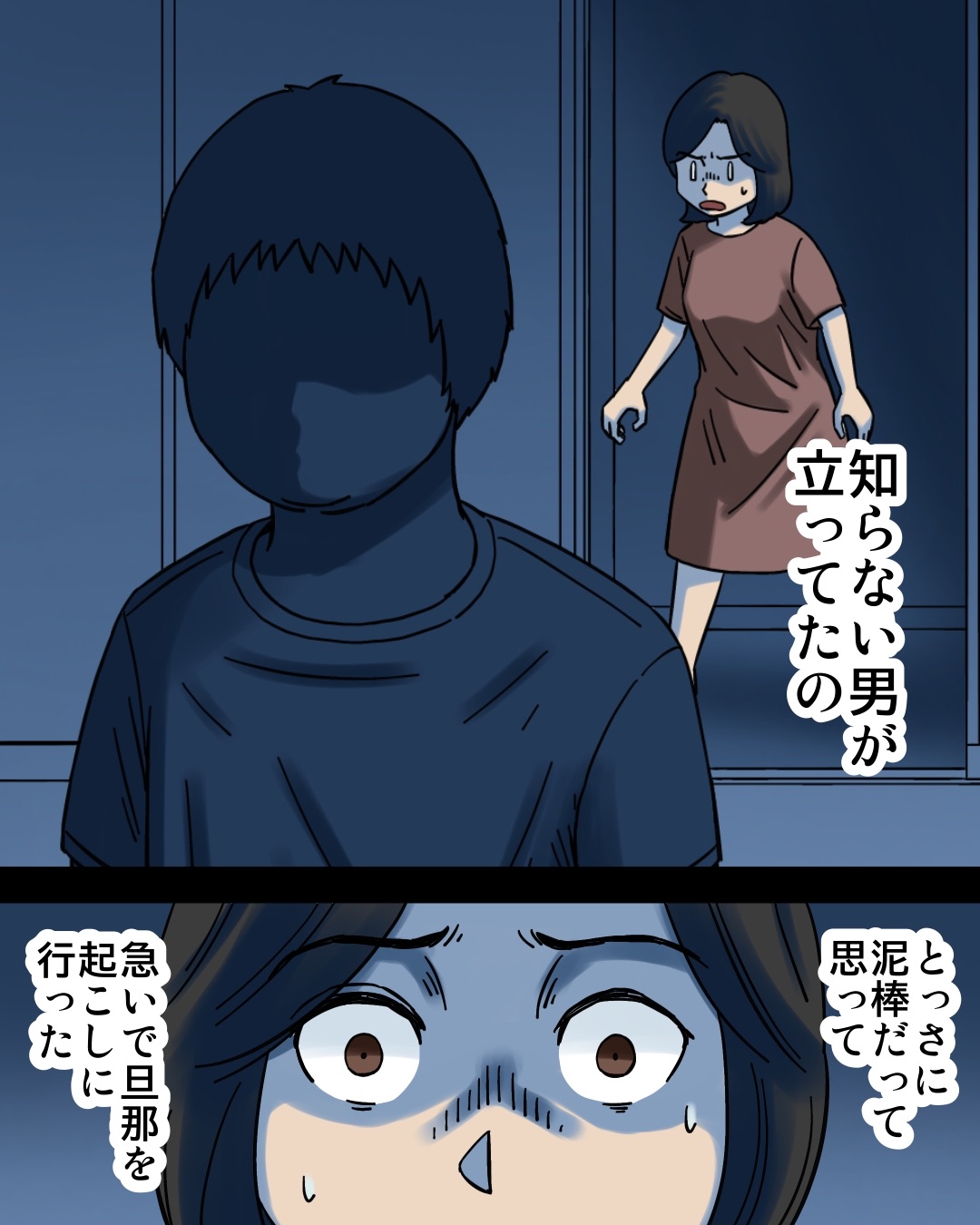 知らない男が家にいた話 : 世にも奇妙ななんかの話 Powered by