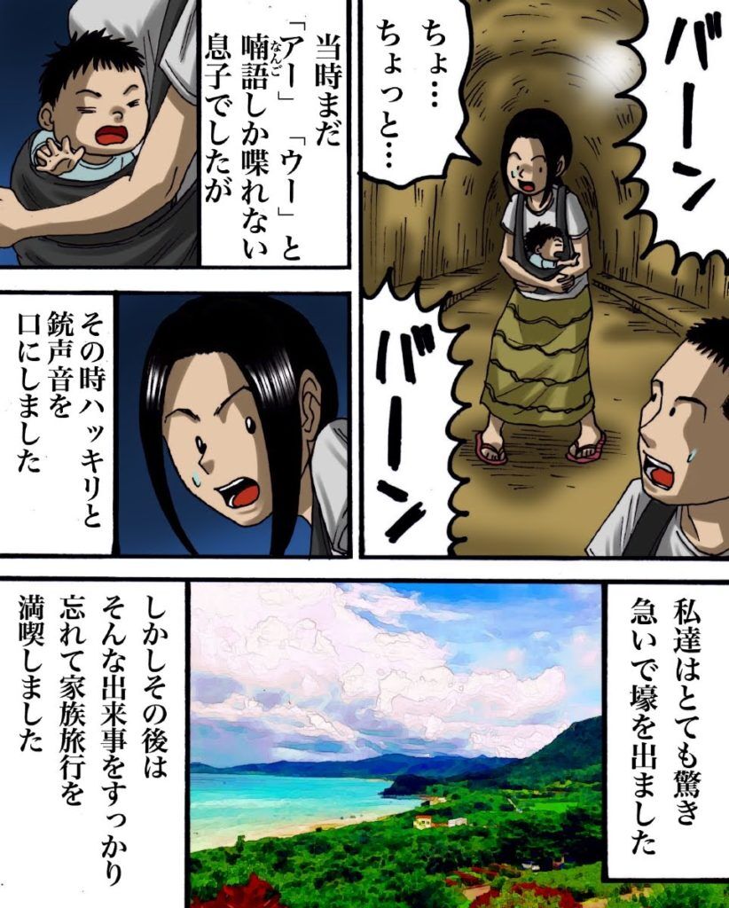 1話 防空壕にいた者 世にも奇妙ななんかの話 Powered By ライブドアブログ 1話 防空壕にいた者 世にも奇妙ななんかの話 Powered By ライブドアブログ