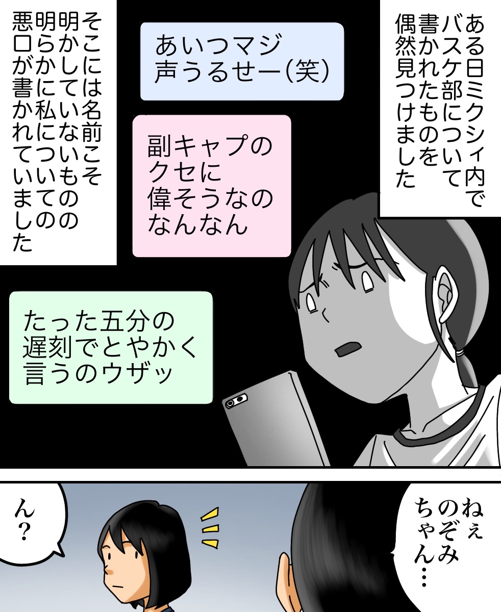 部活動で報われた話 世にも奇妙ななんかの話 Powered By ライブドアブログ 部活動で報われた話 世にも奇妙ななんかの話 Powered By ライブドアブログ