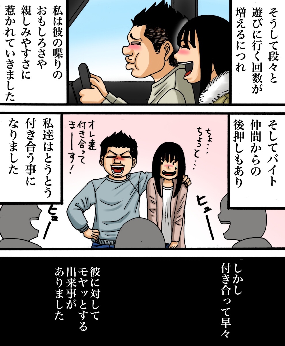 クズ彼がストーカー化した話 1 世にも奇妙ななんかの話 Powered By ライブドアブログ クズ彼がストーカー化した話 1 世にも奇妙ななんかの話 Powered By ライブドアブログ