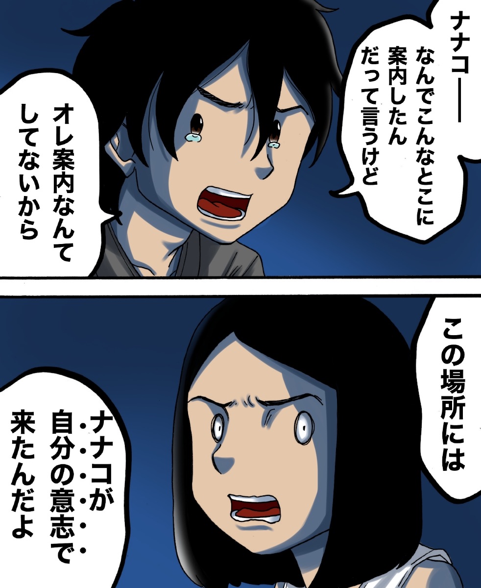 わたしのいし 最終話 世にも奇妙ななんかの話 Powered By ライブドアブログ わたしのいし 最終話 世にも奇妙ななんかの話 Powered By ライブドアブログ