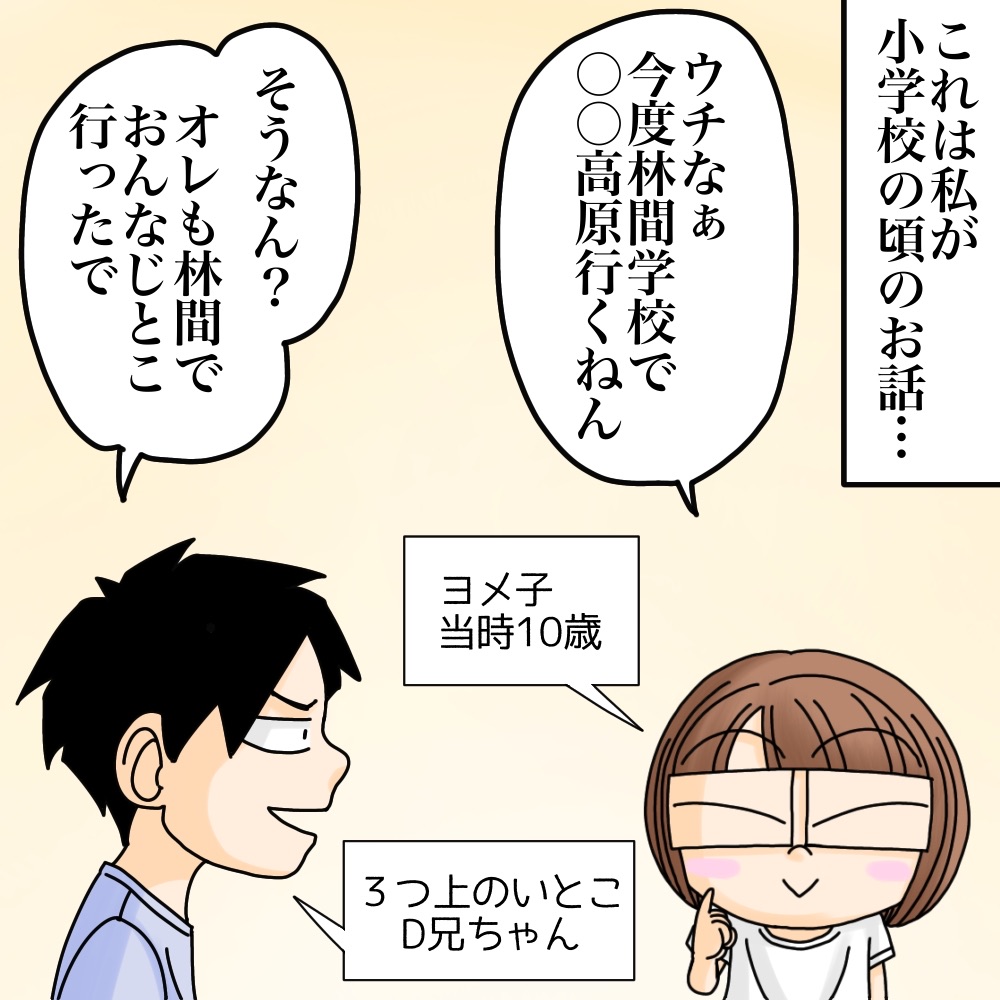 沼の手 1 世にも奇妙ななんかの話 Powered By ライブドアブログ 沼の手 1 世にも奇妙ななんかの話 Powered By ライブドアブログ