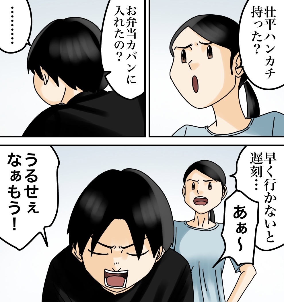 創作漫画 反抗期 世にも奇妙ななんかの話 Powered By ライブドアブログ