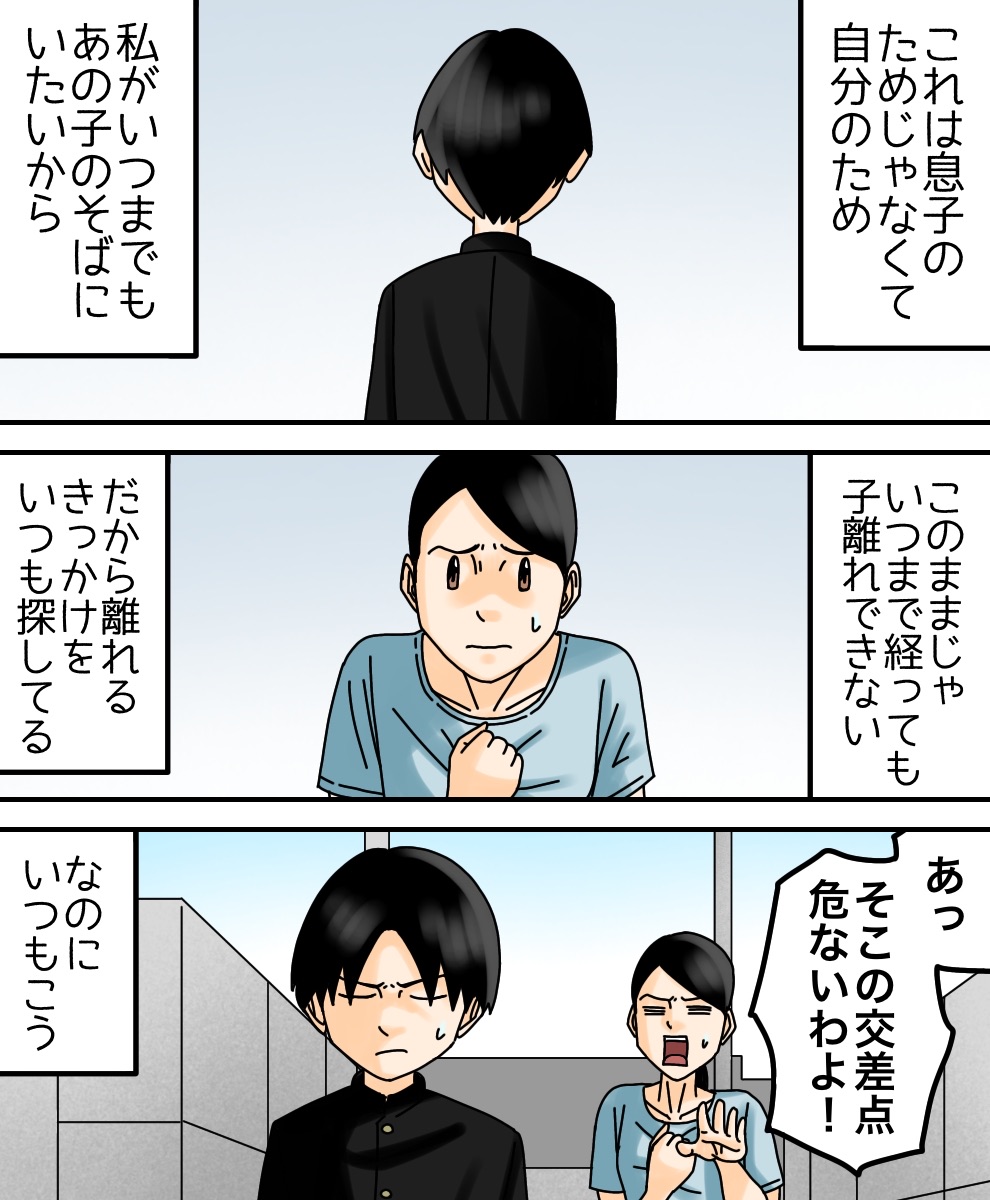 創作漫画 反抗期 世にも奇妙ななんかの話 Powered By ライブドアブログ