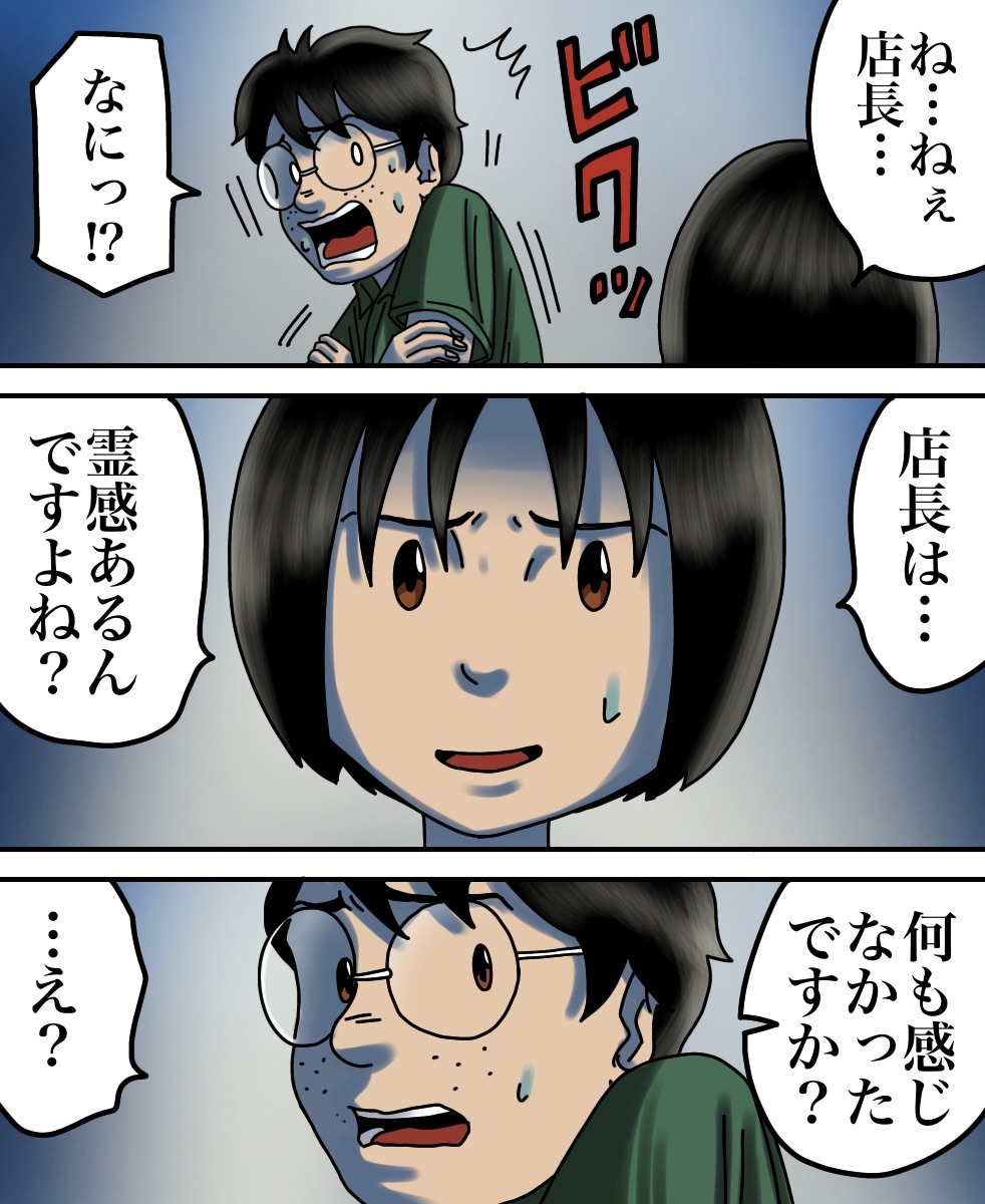 バイト先の店長と色々あった話 世にも奇妙ななんかの話 Powered By ライブドアブログ バイト先の店長と色々あった話 世にも奇妙ななんかの話 Powered By ライブドアブログ