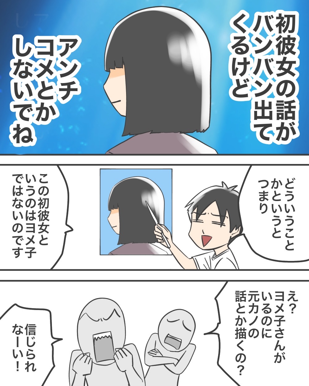 世にも恐ろしいブログ講座 対人恐怖症を克服した話【ご挨拶】 : 世にも奇妙ななんかの話
