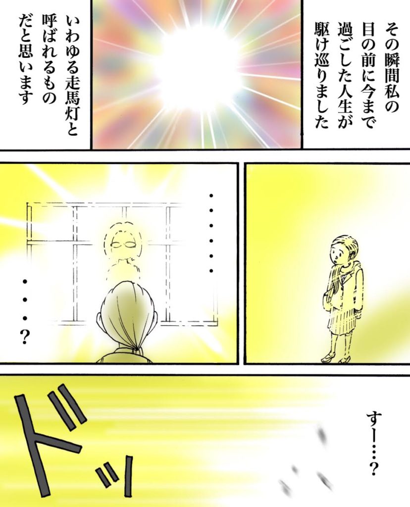 3話 白血病の親友 世にも奇妙ななんかの話 Powered By ライブドアブログ 3話 白血病の親友 世にも奇妙ななんかの話 Powered By ライブドアブログ