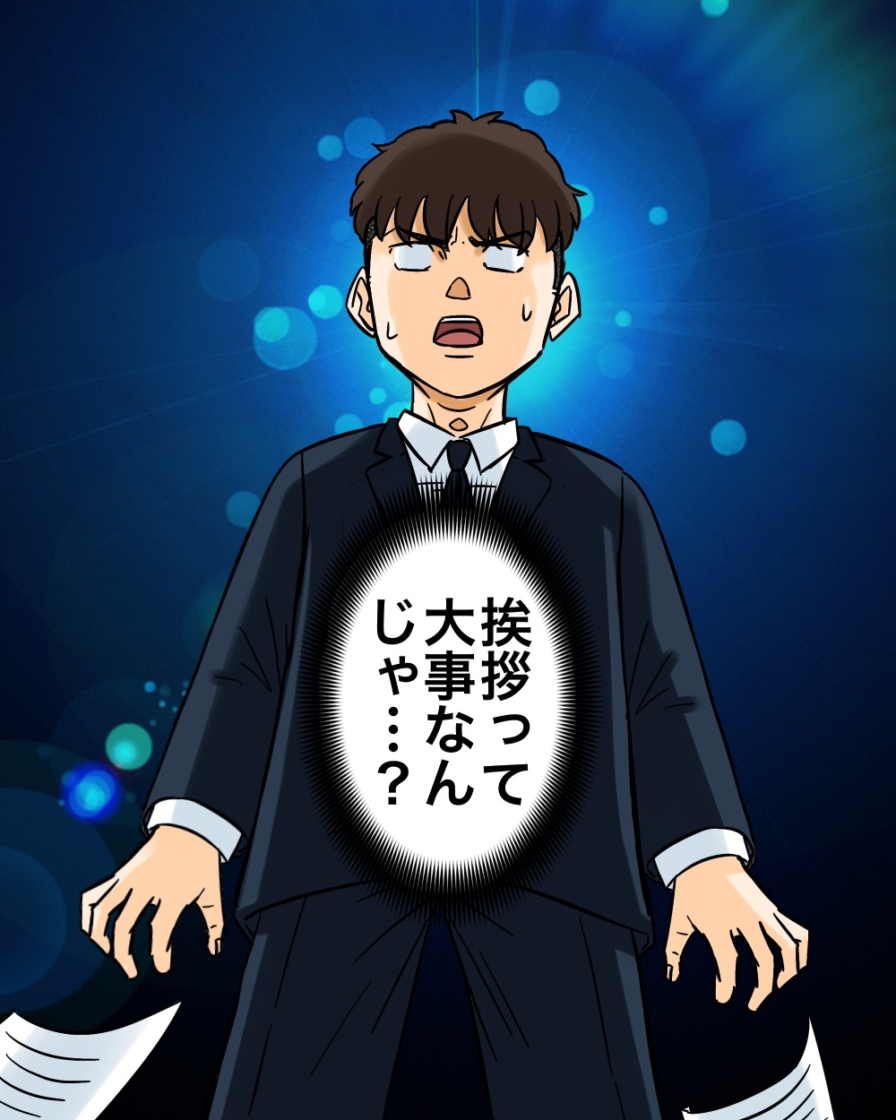 挨拶・飲み会不要です【6】 : 世にも奇妙ななんかの話 Powered