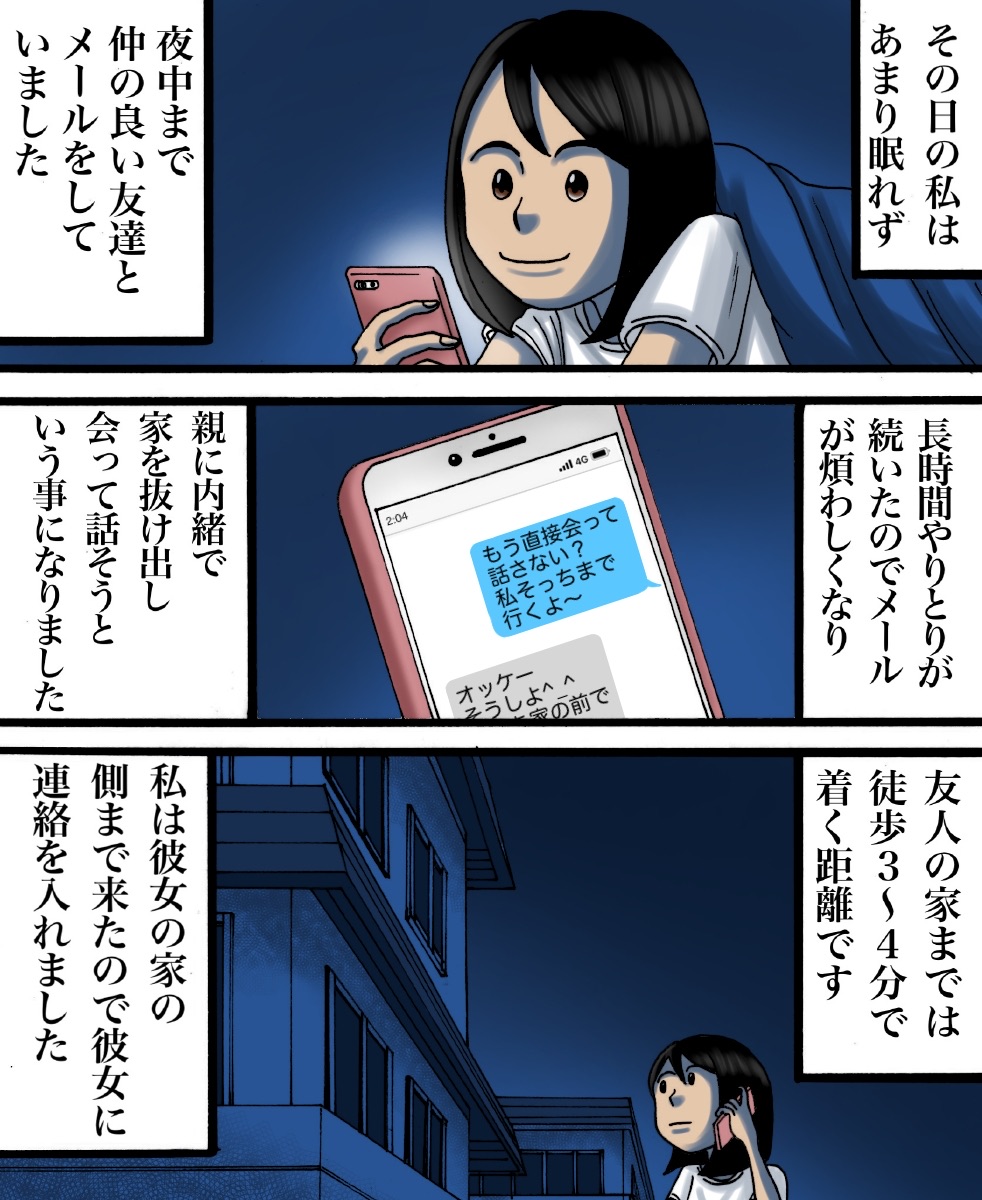 会えない二人 世にも奇妙ななんかの話 Powered By ライブドアブログ 会えない二人 世にも奇妙ななんかの話 Powered By ライブドアブログ
