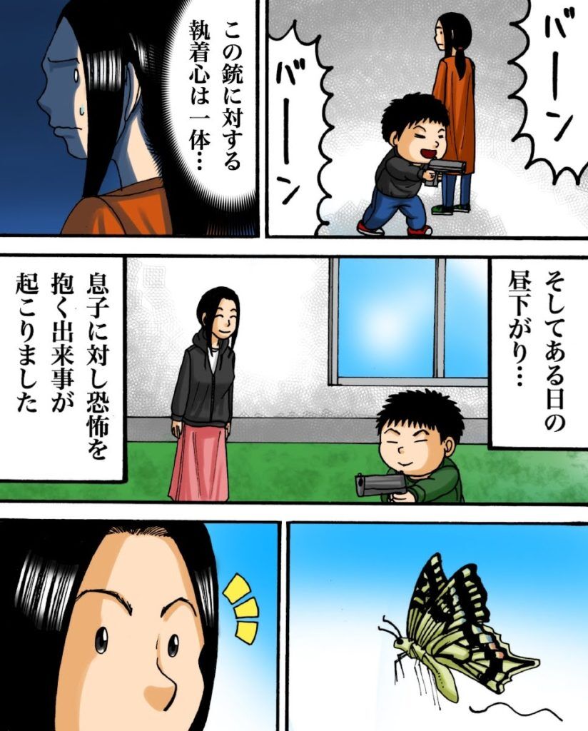 ２話 防空壕にいた者 世にも奇妙ななんかの話 Powered By ライブドアブログ