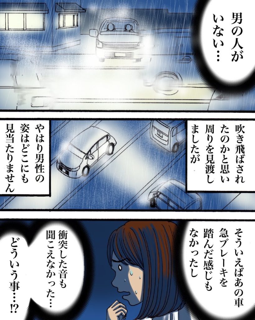 ２話 雨の日の出来事 世にも奇妙ななんかの話 Powered By ライブドアブログ