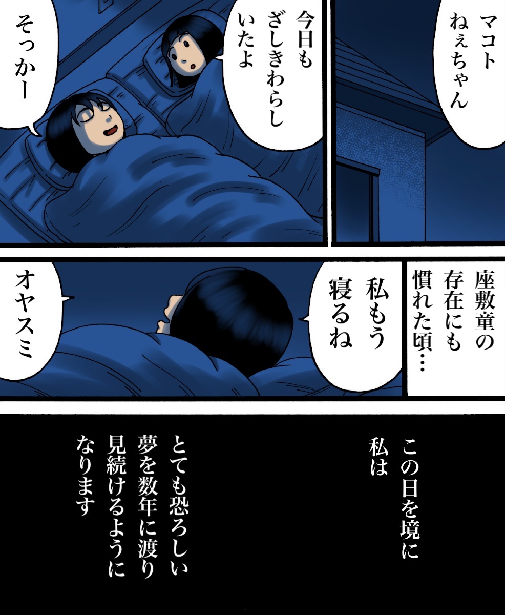 鏡が割れたその日から不思議なことが起きました4 世にも奇妙ななんかの話 Powered By ライブドアブログ 鏡が割れたその日から不思議なことが起きました4 世にも奇妙ななんかの話 Powered By ライブドアブログ