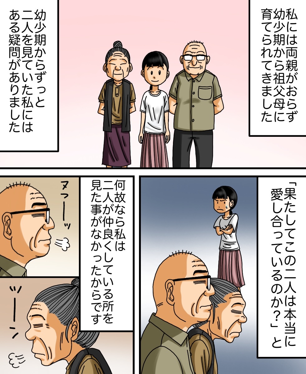 おばあちゃんが一番嬉しそうに笑った瞬間 世にも奇妙ななんかの話 Powered By ライブドアブログ おばあちゃんが一番嬉しそうに笑った瞬間 世にも奇妙ななんかの話 Powered By ライブドアブログ