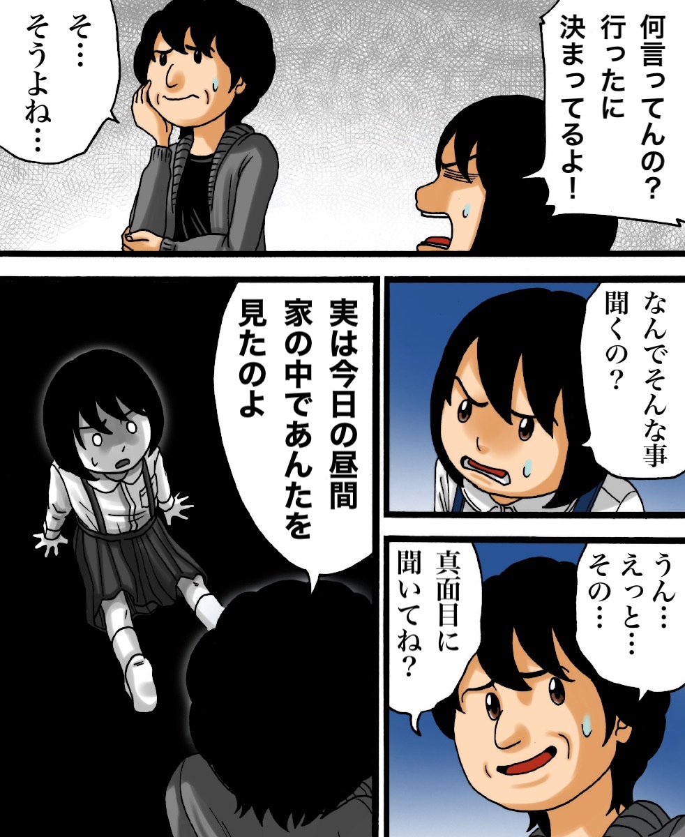 鏡が割れたその日から不思議なことが起きました3 世にも奇妙ななんかの話 Powered By ライブドアブログ 鏡が割れたその日から不思議なことが起きました3 世にも奇妙ななんかの話 Powered By ライブドアブログ