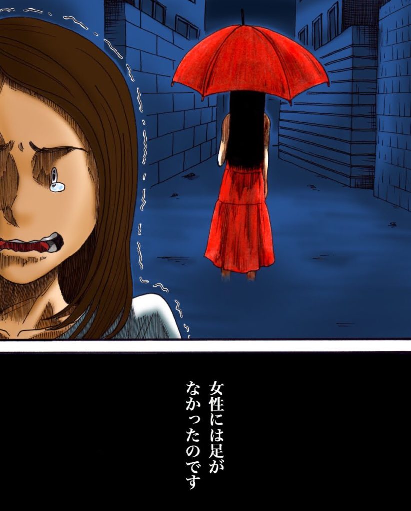 １話 赤い女 世にも奇妙ななんかの話 Powered By ライブドアブログ