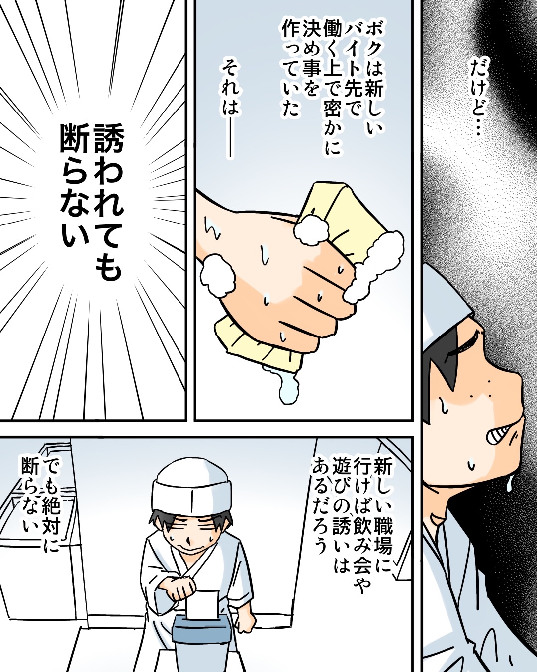 対人恐怖症を克服した話〜専門学生編【17】 : 世にも奇妙な