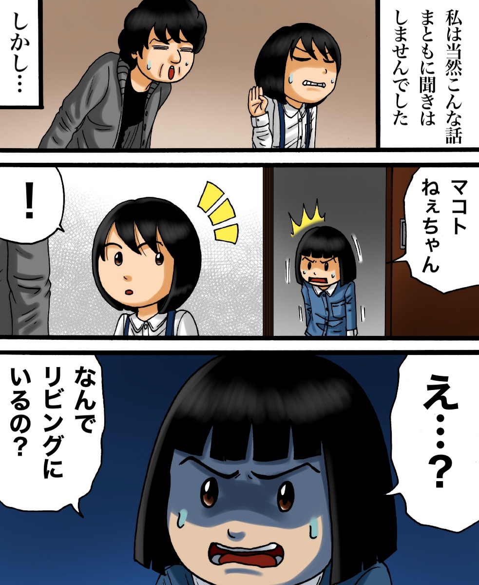 鏡が割れたその日から不思議なことが起きました3 世にも奇妙ななんかの話 Powered By ライブドアブログ 鏡が割れたその日から不思議なことが起きました3 世にも奇妙ななんかの話 Powered By ライブドアブログ