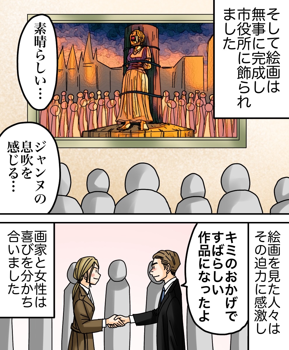 ジャンヌダルクの生まれ変わりと呼ばれた女性 世にも奇妙ななんかの話 Powered By ライブドアブログ ジャンヌダルクの生まれ変わりと呼ばれた女性 世にも奇妙ななんかの話 Powered By ライブドアブログ