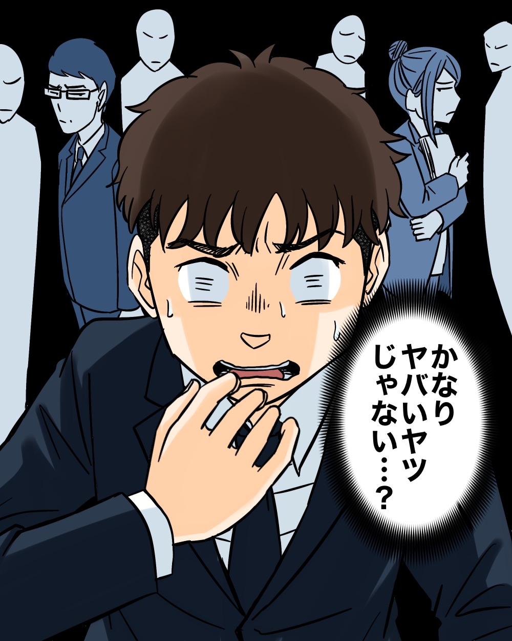 挨拶・飲み会不要です【6】 : 世にも奇妙ななんかの話 Powered