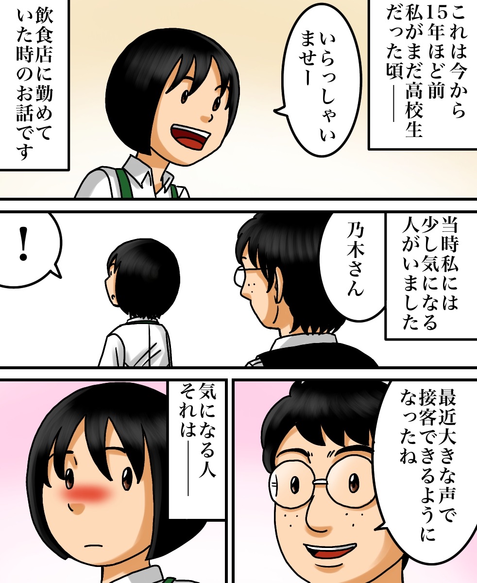 バイト先の店長と色々あった話 世にも奇妙ななんかの話 Powered By ライブドアブログ