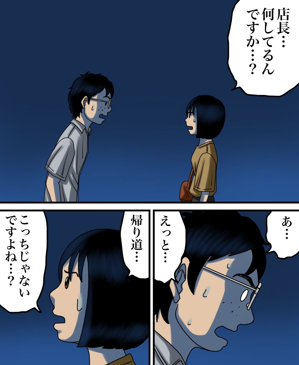 バイト先の店長と色々あった話 世にも奇妙ななんかの話 Powered By ライブドアブログ