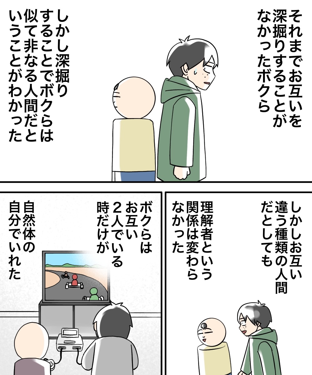 世にも恐ろしいブログ講座 対人恐怖症を克服した話【ご挨拶】 : 世にも奇妙ななんかの話